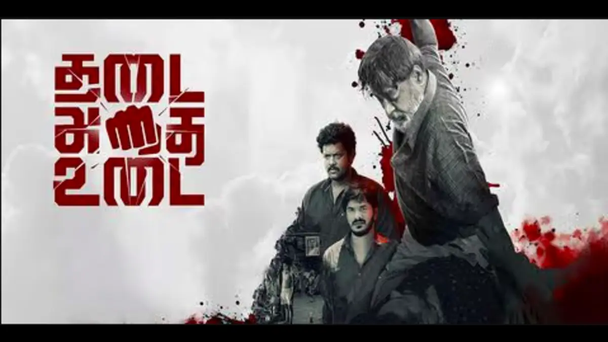 Thadai Athai Udai 2025