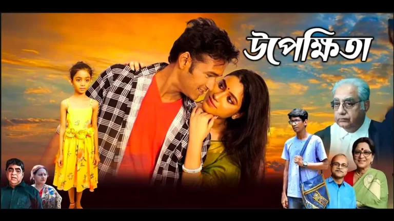 Upekshita Movie Lifetime Collection, Budget and OTT Date 7 Upekshita 2025