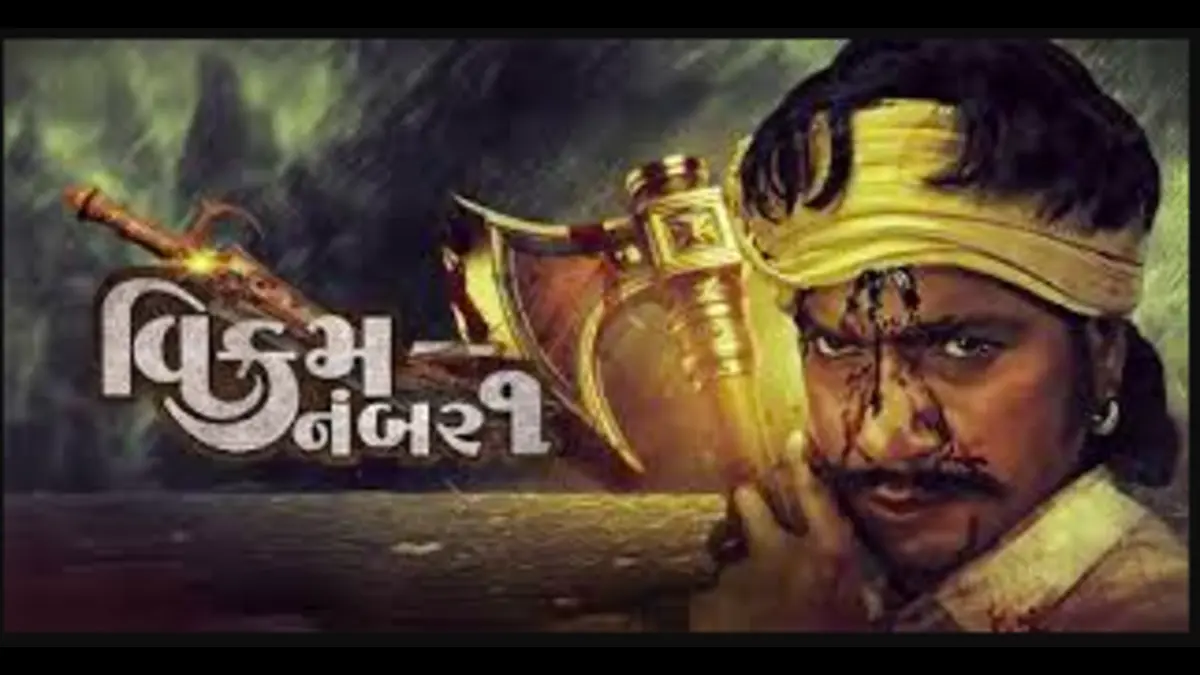 Vikram Number 1