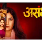 Asambhav Box Office Collection