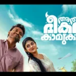 Athi Bheekara Kaamukan