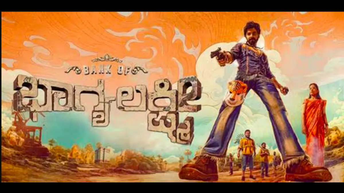 Bank of Bhagyalakshmi