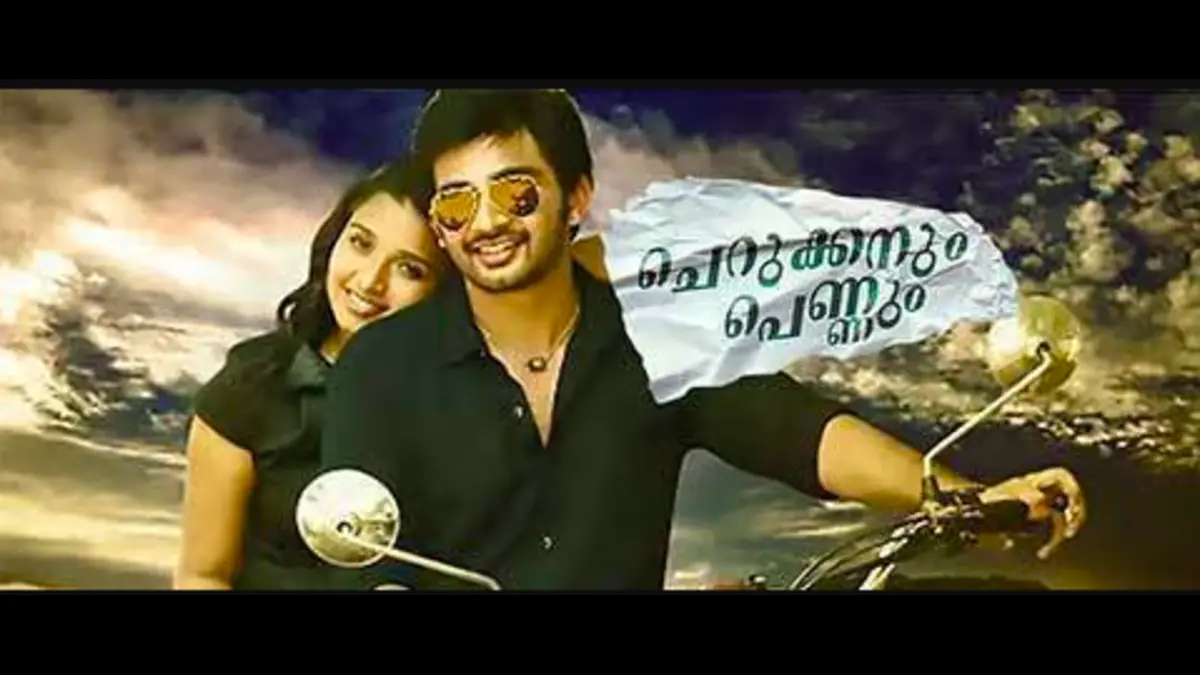 Cherukkanum Pennum Collection, Budget & OTT | See Hit or Flop?