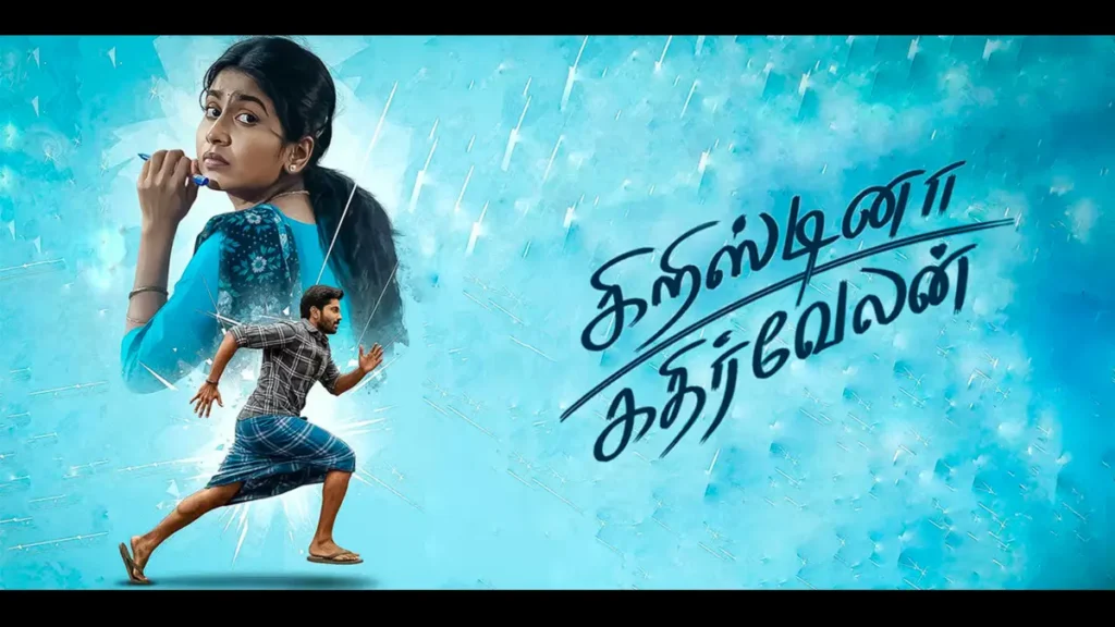 Cristina Kathirvelan