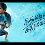 Cristina Kathirvelan