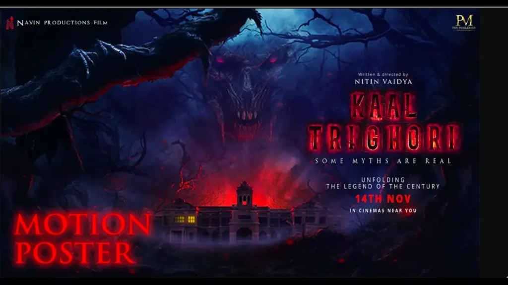 Kaal Trighori Box Office Collection