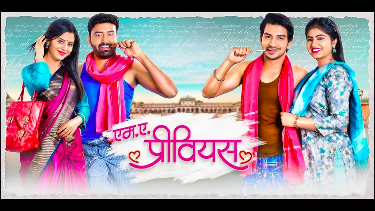 MA Previous Movie Collection