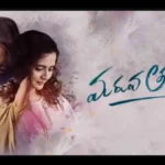 Maruva Tarama Box Office Collection