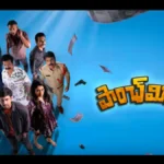 Paanch Minar Movie 2025