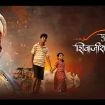 Punha Shivajiraje Bhosale