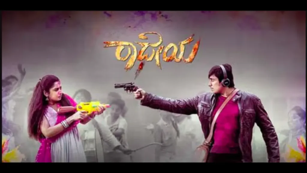 Radheyaa Movie