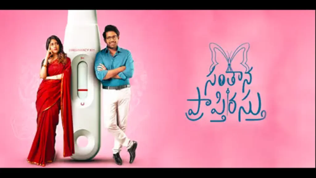 Santhana Prapthirasthu