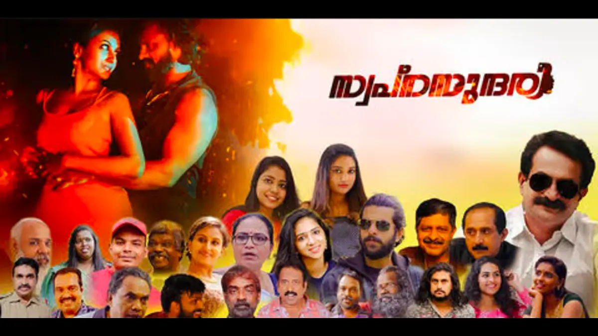 Swapnasundari Movie Budget, Worldwide Collection & OTT