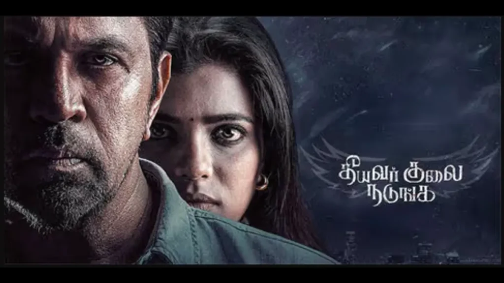 Theeyavar Kulai Nadunga