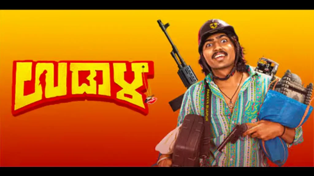 Udaala 2025 collection