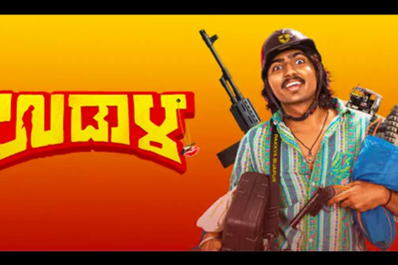 Udaala Movie Worldwide Collection, Budget & OTT | Hit or Flop?