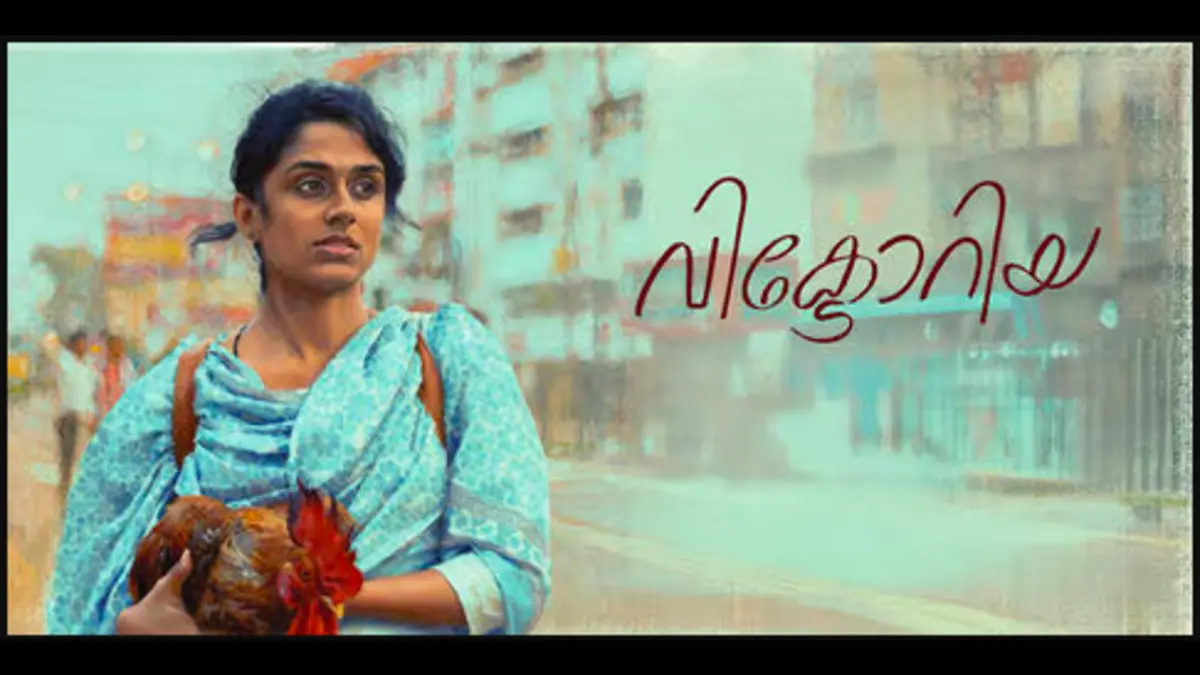 Malayalam Box Office Collection 2025 (Mollywood) 12 Victoria Movie Collection