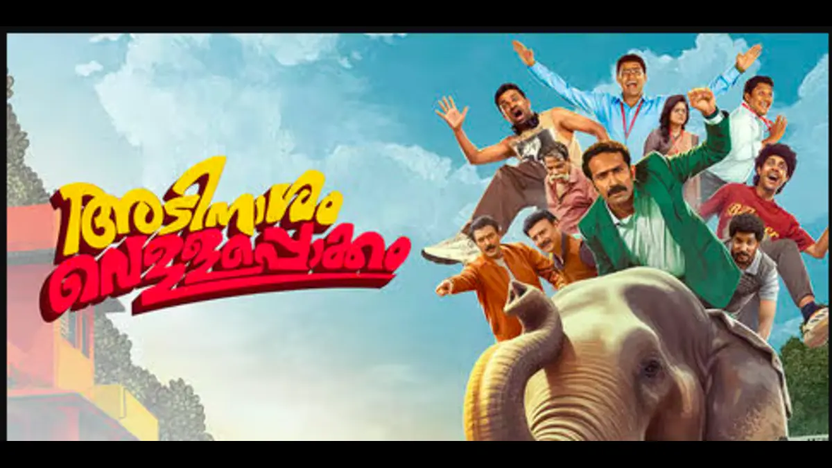 Malayalam Box Office Collection 2025 (Mollywood) 4 Adinaasam Vellapokkam collection 2025