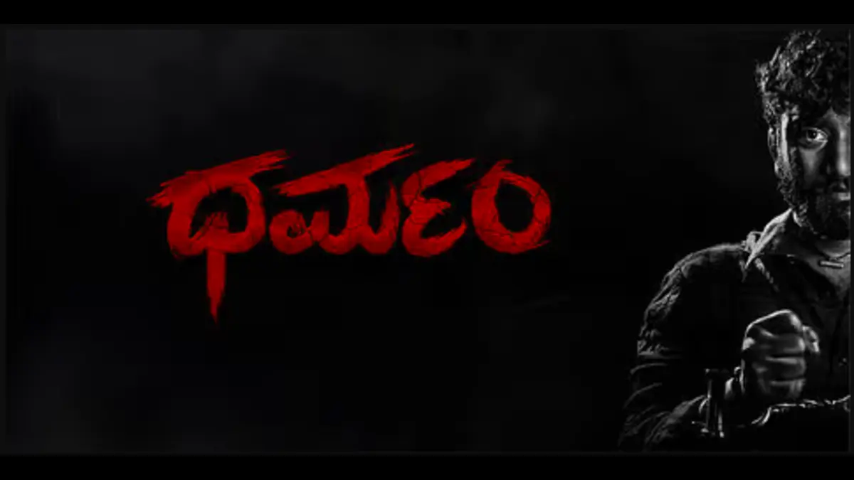 Dharmam Movie Box Office Collection