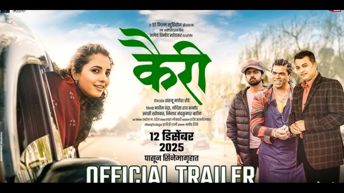 Kairee movie collection