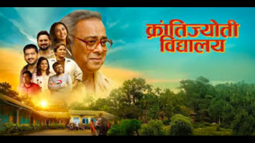 Krantijyoti Vidyalay Marathi Madhyam Box Office Collection