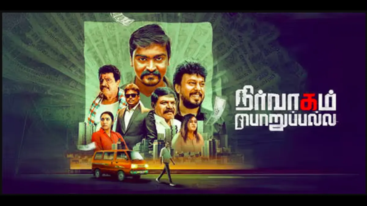 Tamil Box Office Collection 2025 – Kollywood Report & Verdict 7 Nirvaagam Porupalla Collection