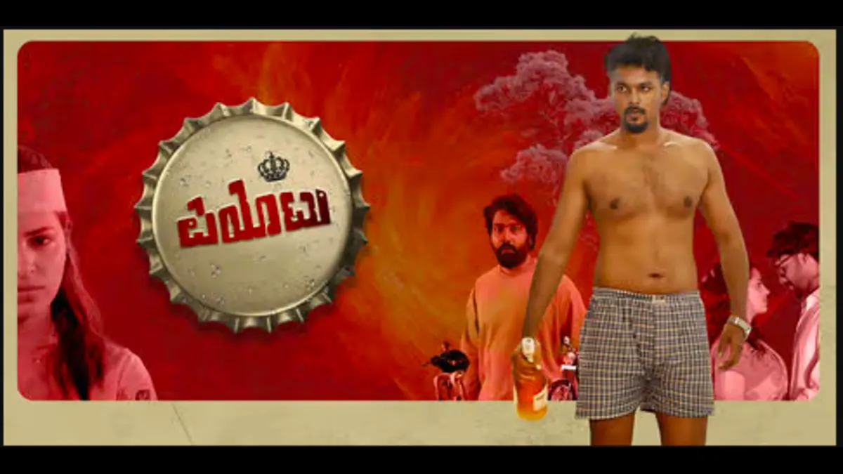 Peotu box office collection