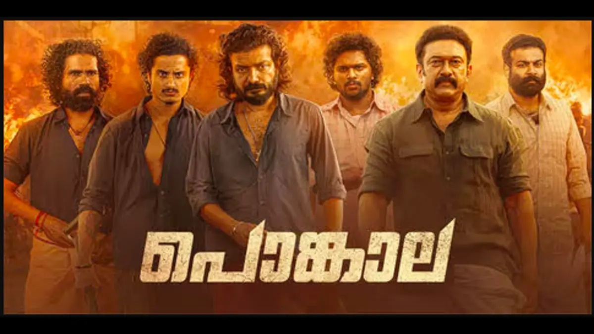 Malayalam Box Office Collection 2025 (Mollywood) 7 Pongala Movie Collection