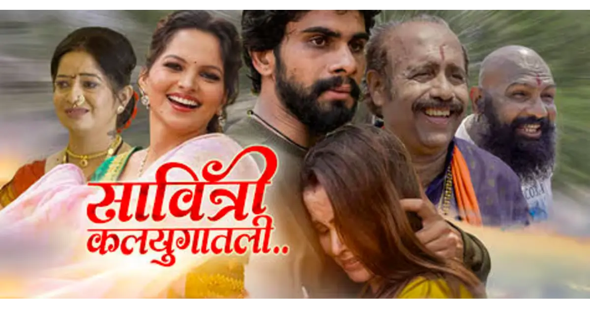 Savitri Kalyugatali Box Office Collection