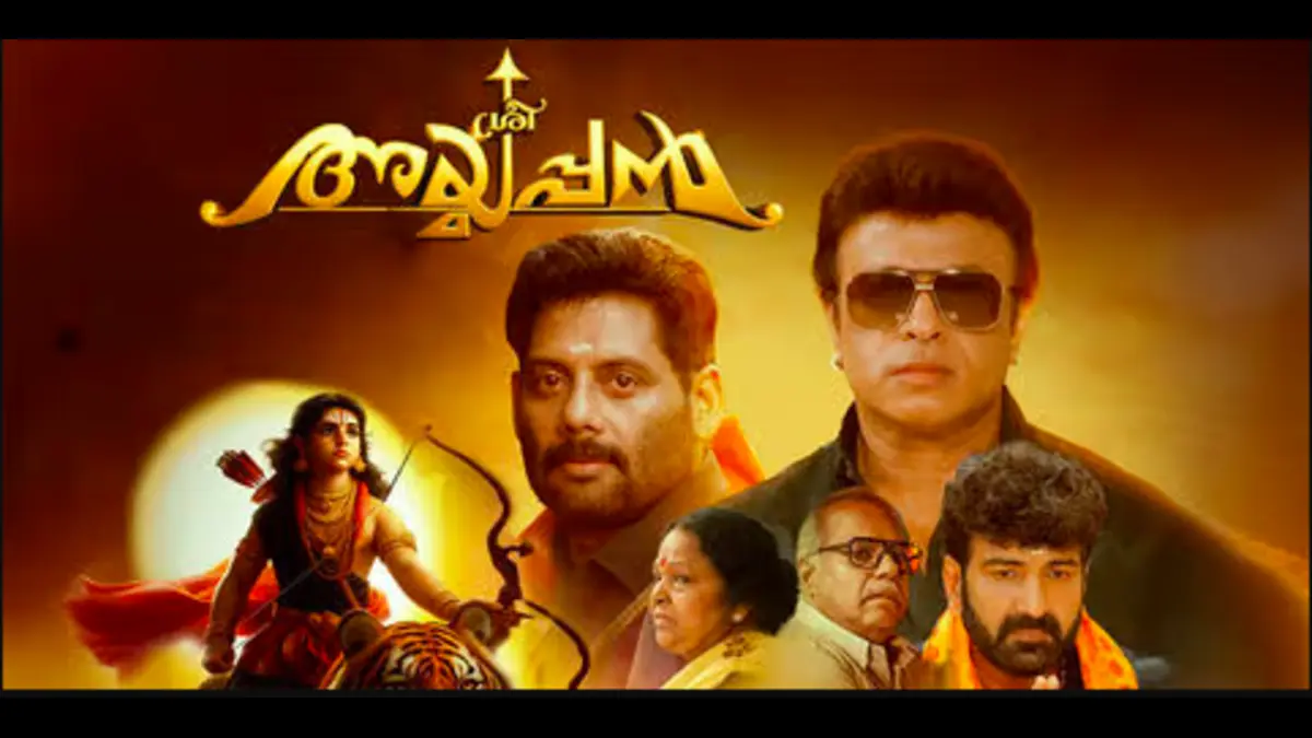 Malayalam Box Office Collection 2025 (Mollywood) 5 Sree Ayyappan movie collection