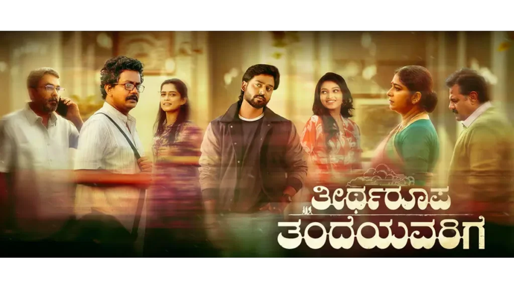 Theertharoopa Thandeyavarige Collection