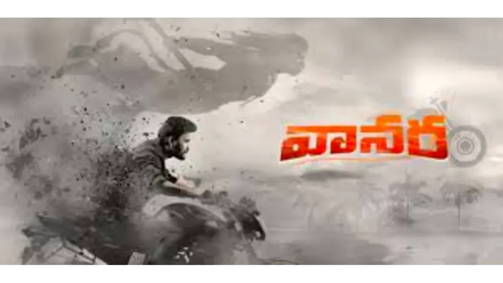 VanaVeera Box Office Collection