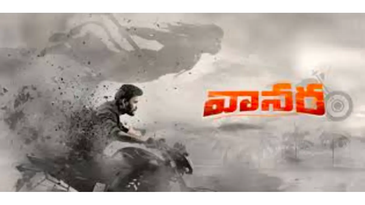 VanaVeera Box Office Collection