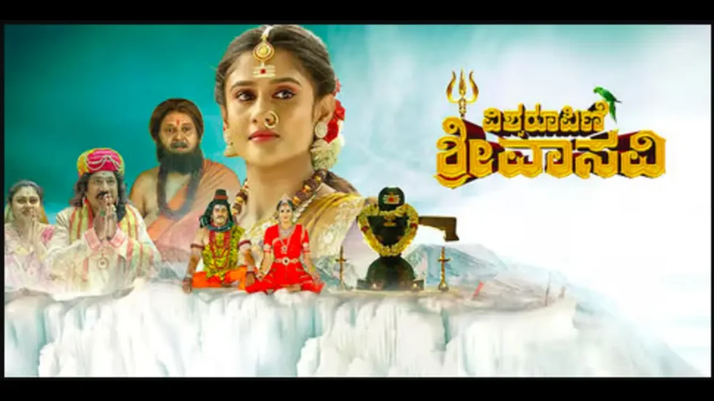 Vishwaroopini Sri Vasavi Collection & Budget 3 Vishwaroopini Sri Vasavi 2025