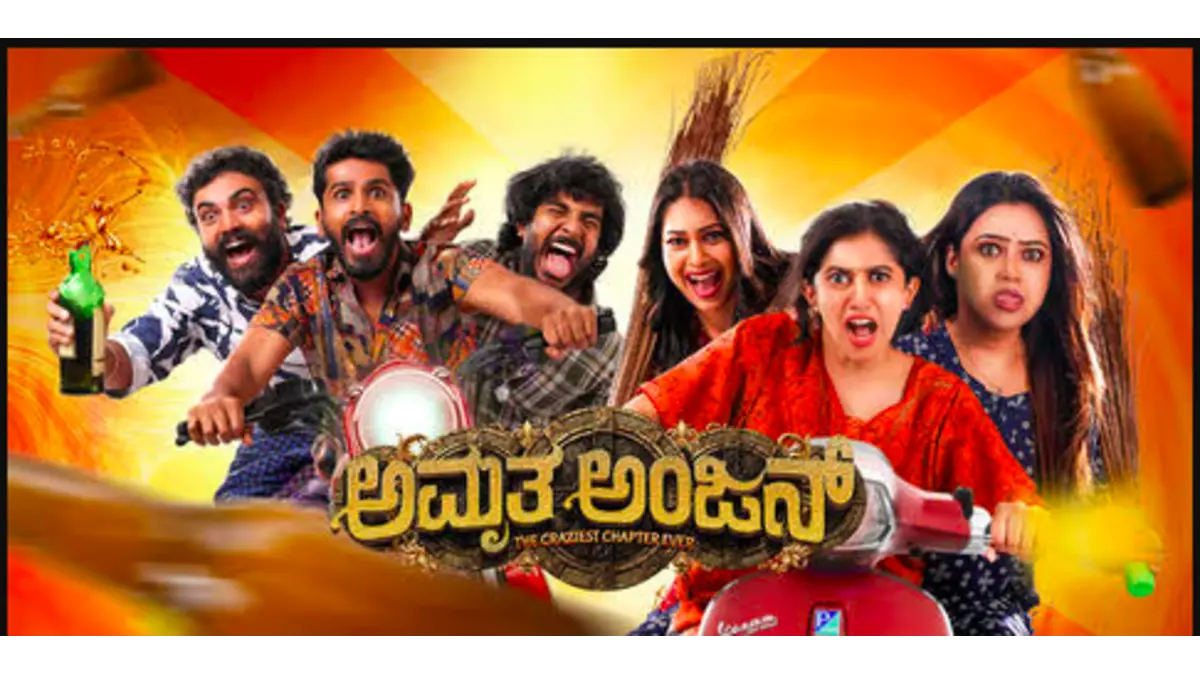 Amruthaanjan box office collection