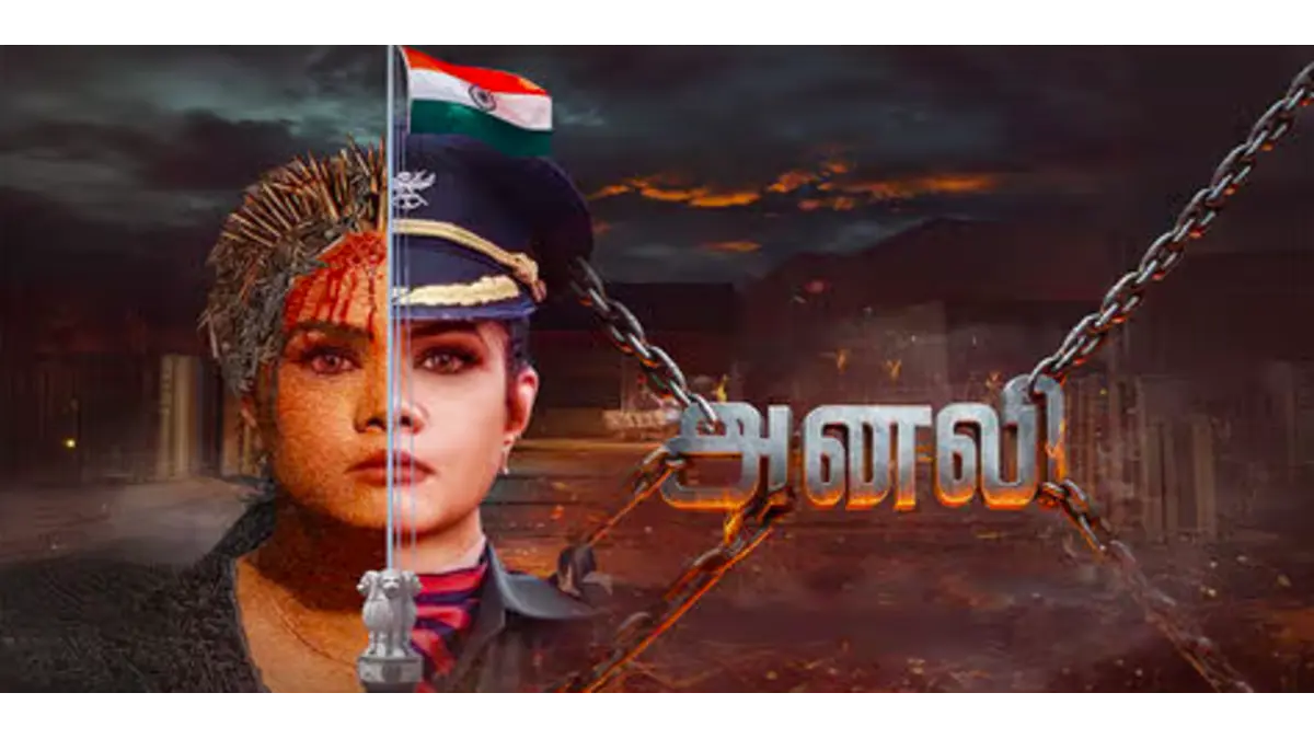 Anali Box Office Collection