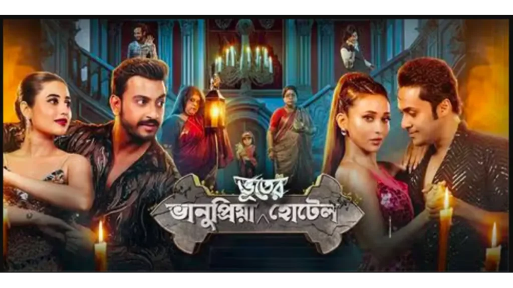 Bhanupriya Bhooter Hotel collection 2026