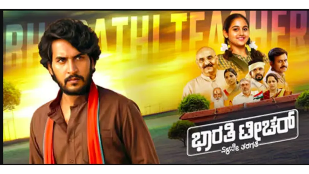 Bharathi Teacher box office collection