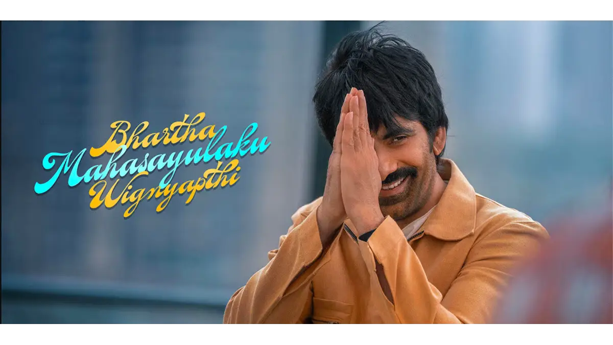 Bhartha Mahasayulaku Wignyapthi