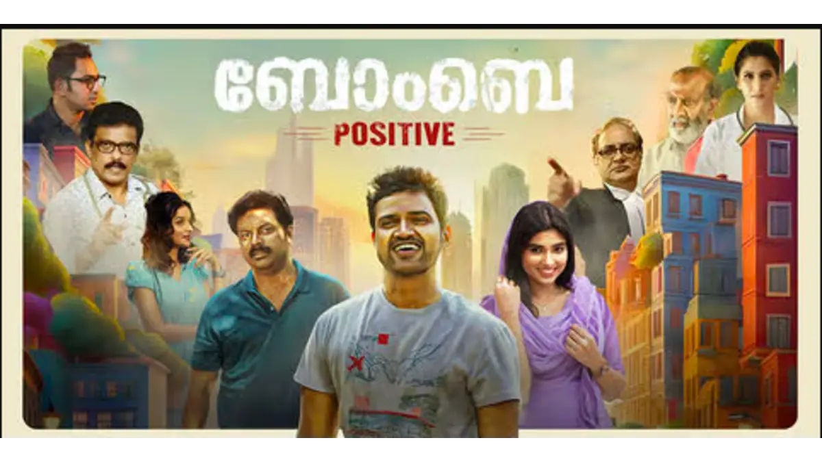 Bombay Positive box office collection