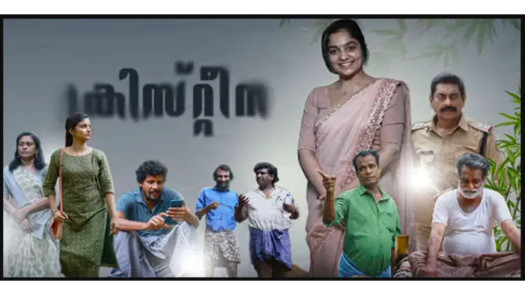 Christina box office collection