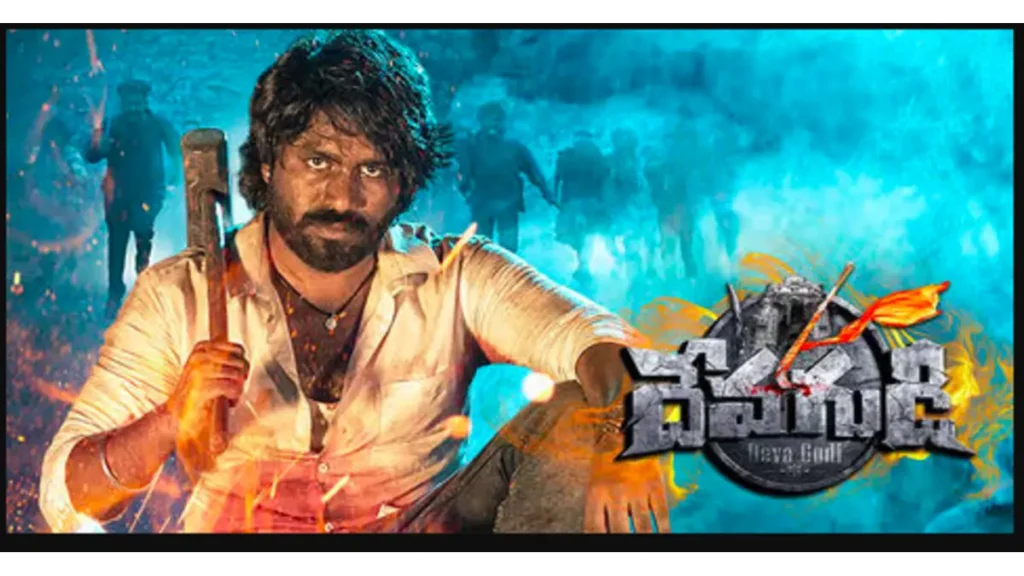 Devagudi box office collection