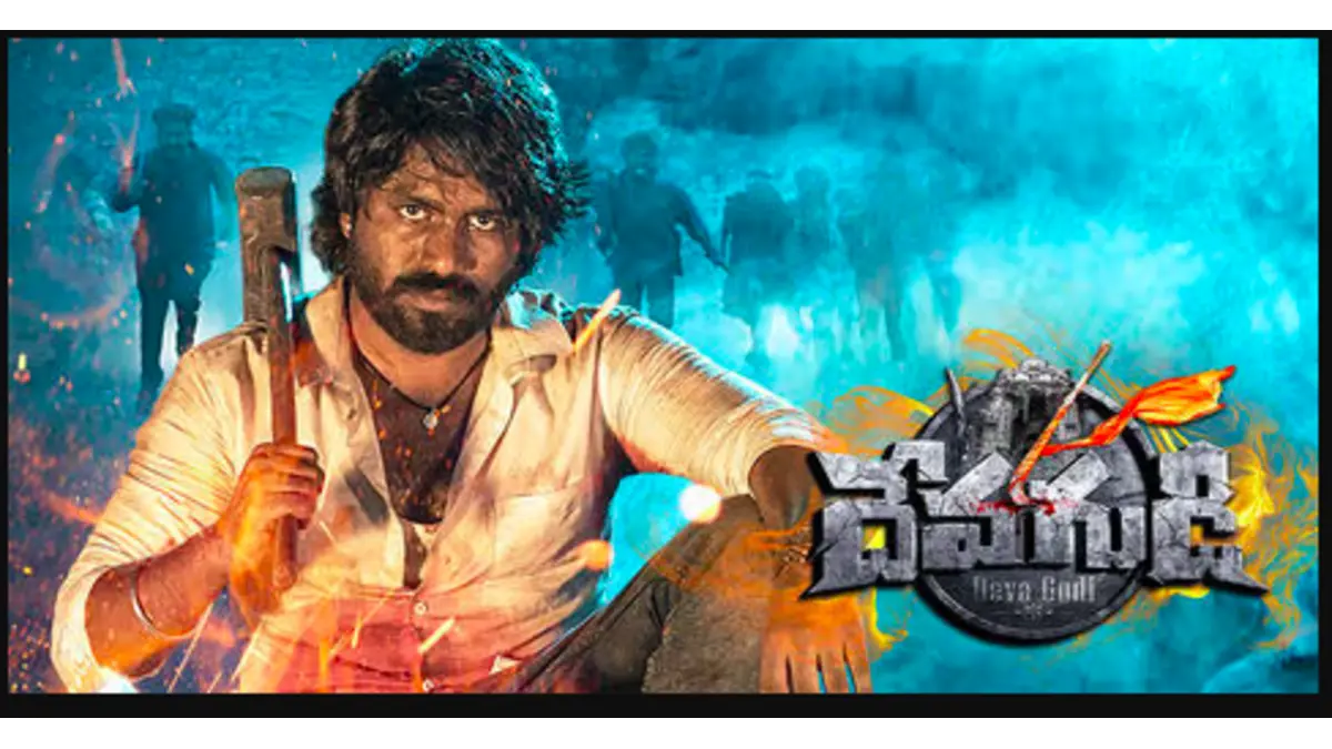 Devagudi box office collection