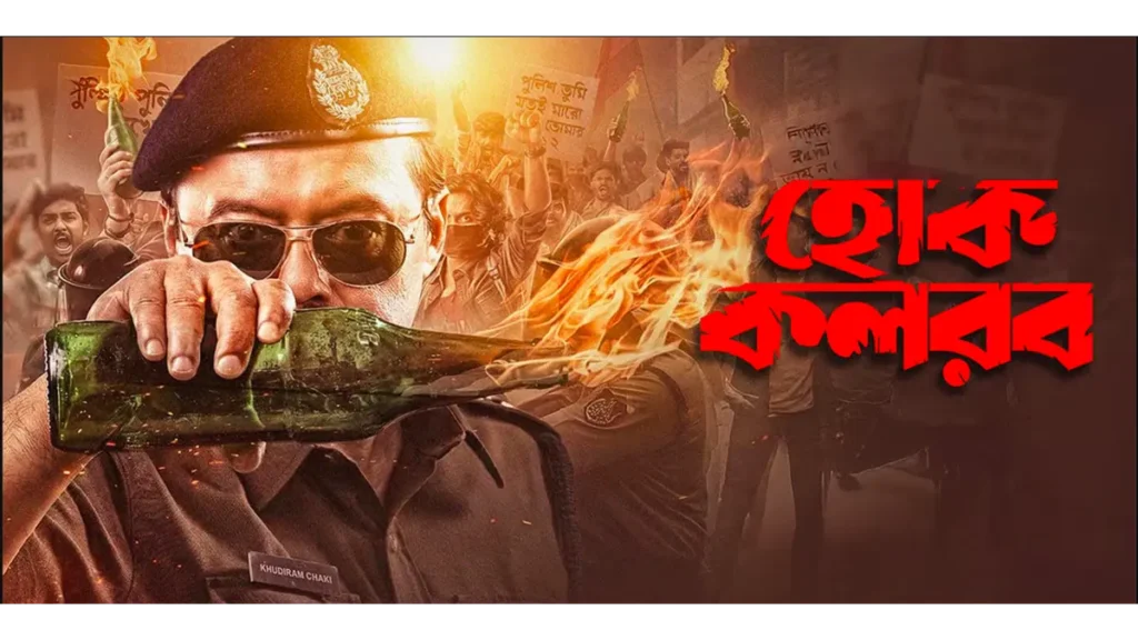 Hok Kolorob box office collection