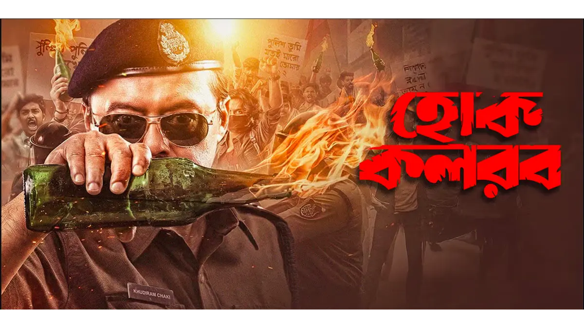 Hok Kolorob box office collection