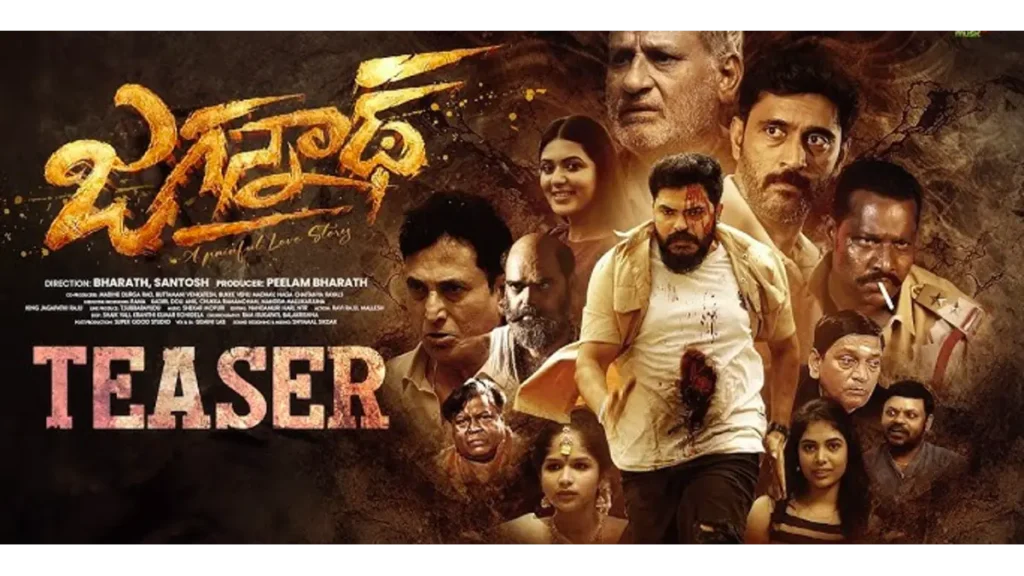 Jagannath box office collection