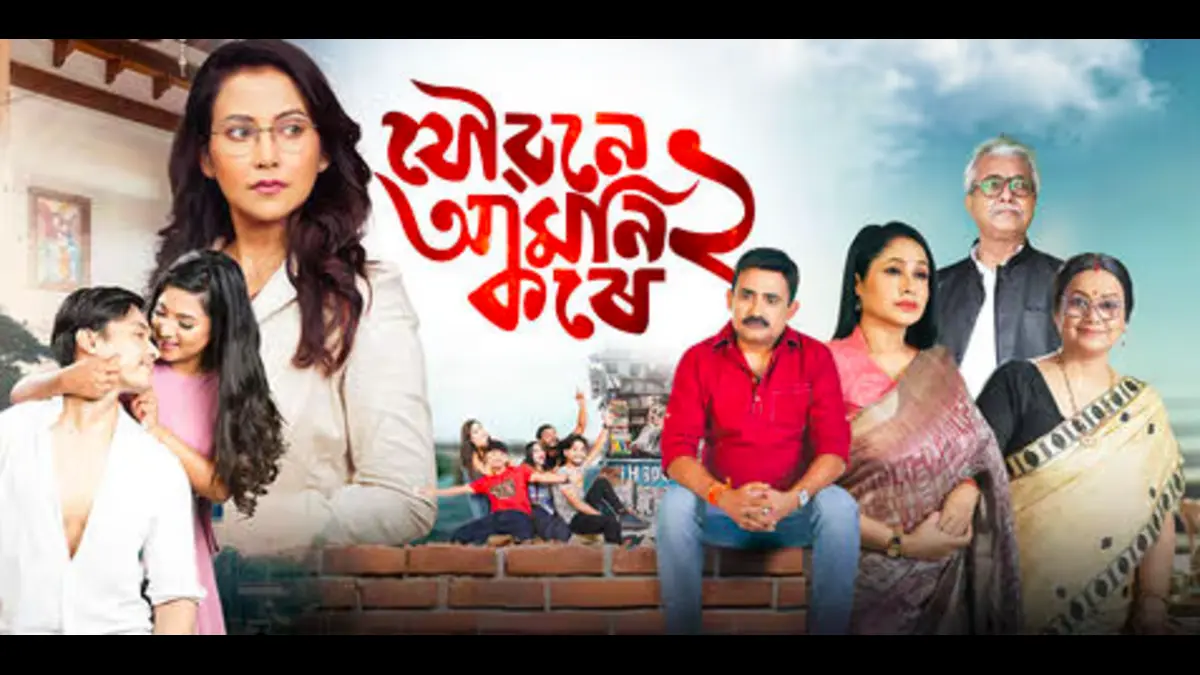Joubone Amoni Kore 2 Box Office Collection