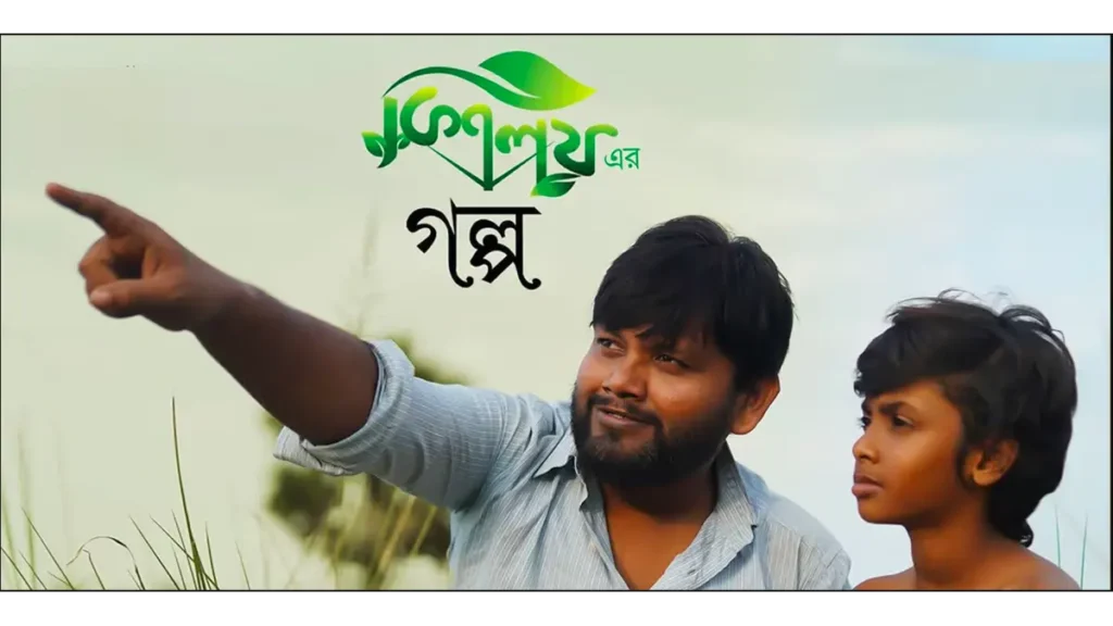 Kisholoyer Golpo box office collection