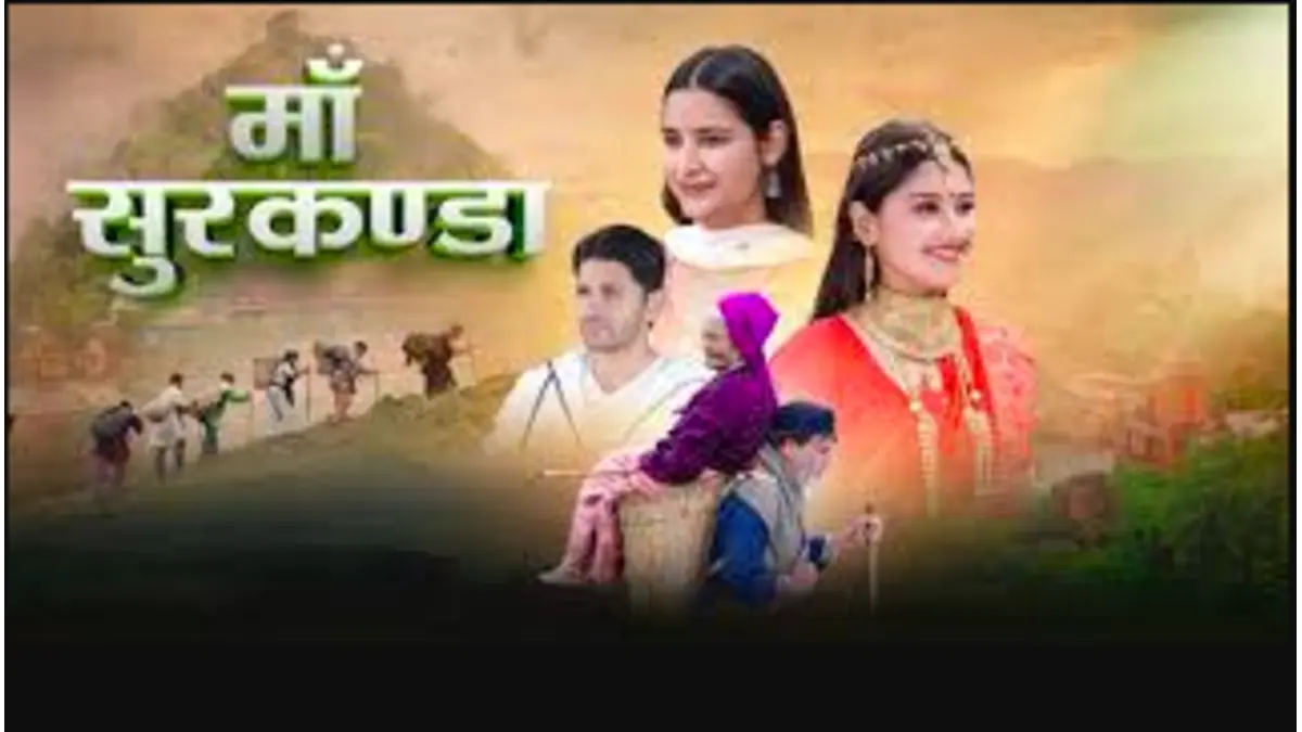 Maa Surkanda box office collection