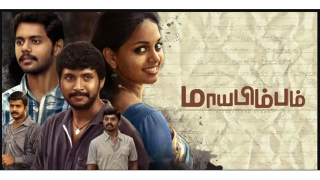 Maayabimbum box office collection